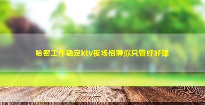 合肥KTV招聘