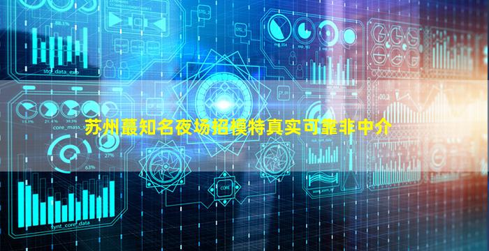 陇南夜总会招聘